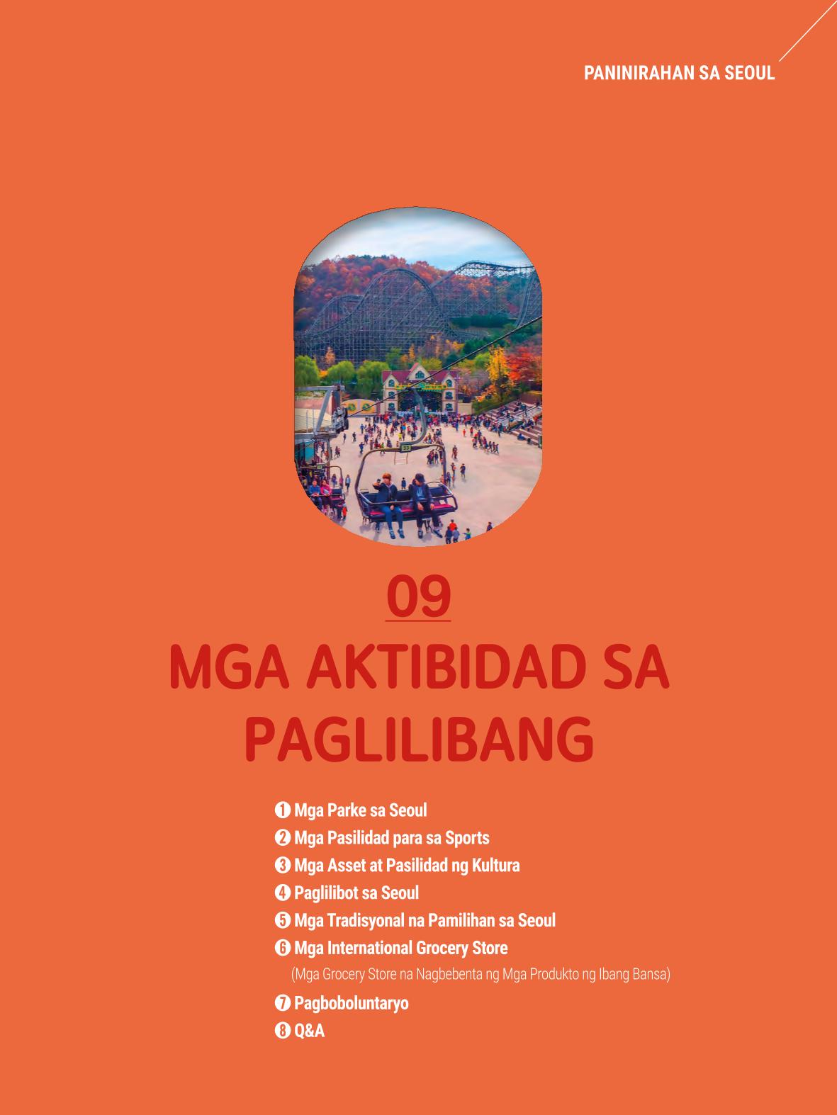 2022 Guidebook para sa Paninirahan sa Seoul 102페이지