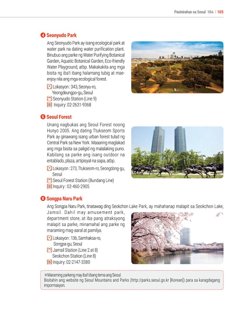 2022 Guidebook para sa Paninirahan sa Seoul 104페이지
