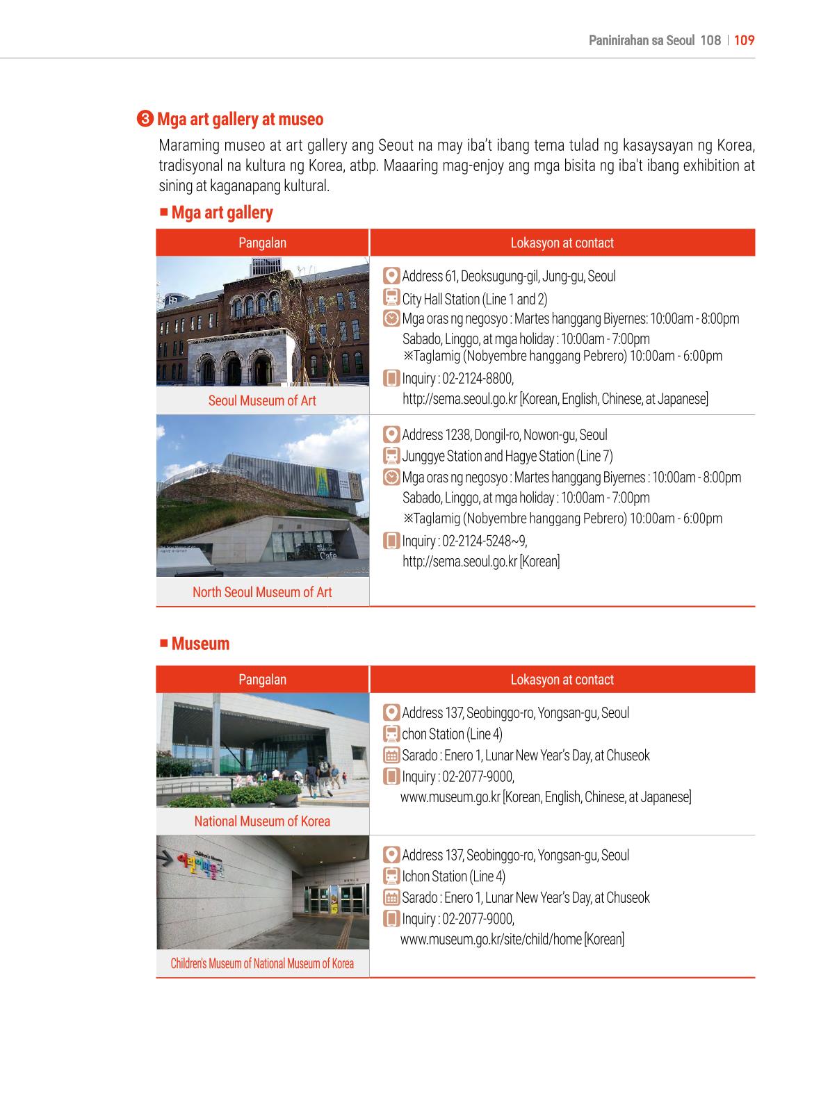 2022 Guidebook para sa Paninirahan sa Seoul 108페이지