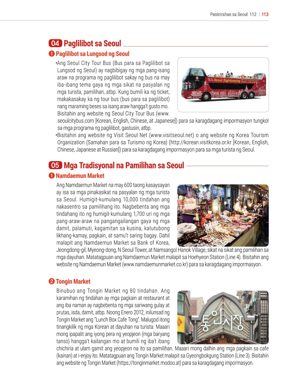 2022 Guidebook para sa Paninirahan sa Seoul 112페이지