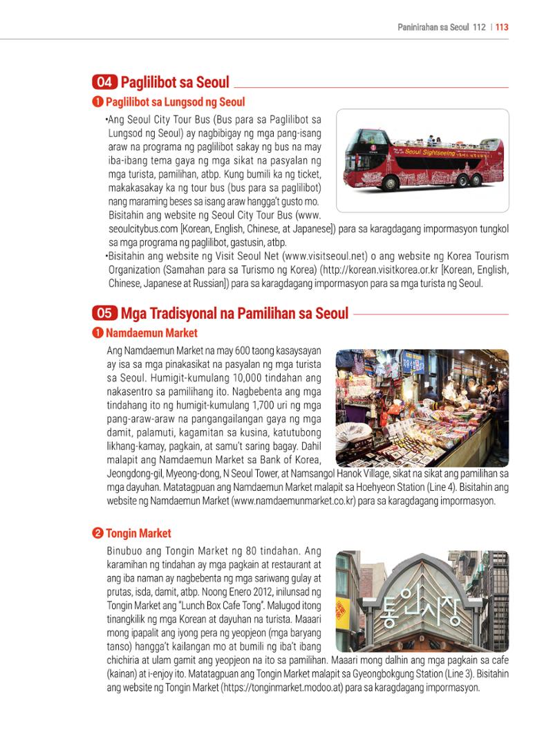 2022 Guidebook para sa Paninirahan sa Seoul 112페이지