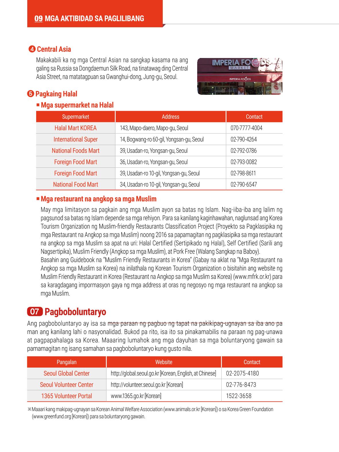 2022 Guidebook para sa Paninirahan sa Seoul 115페이지