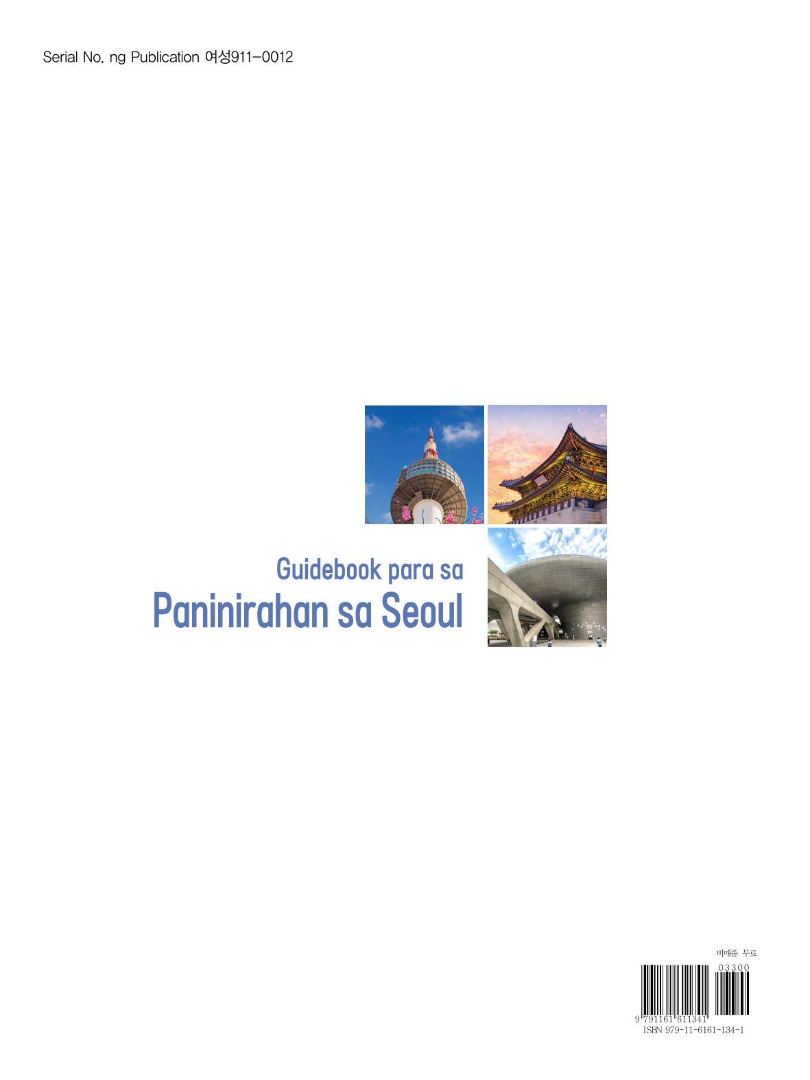 2022 Guidebook para sa Paninirahan sa Seoul 150페이지