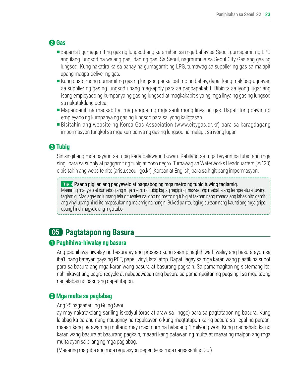 2022 Guidebook para sa Paninirahan sa Seoul 22페이지
