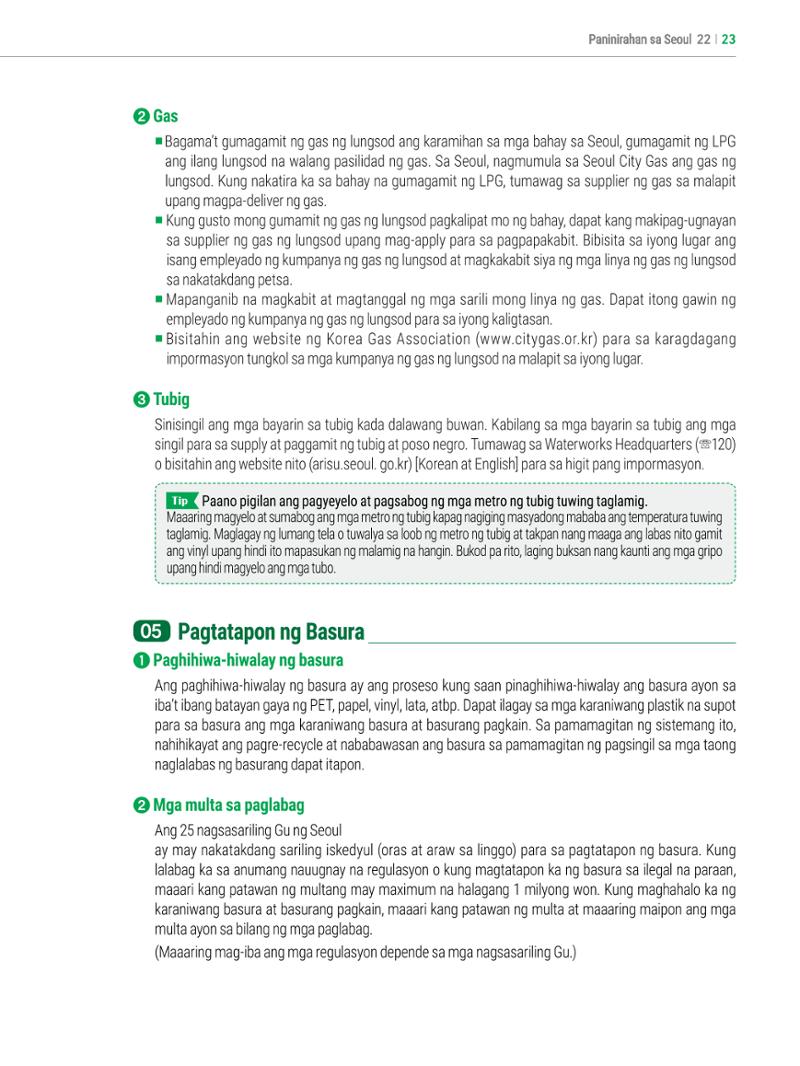 2022 Guidebook para sa Paninirahan sa Seoul 22페이지