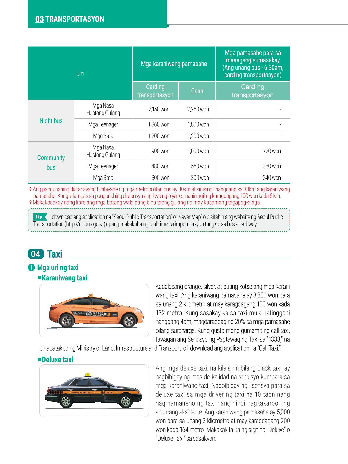 2022 Guidebook para sa Paninirahan sa Seoul 39페이지