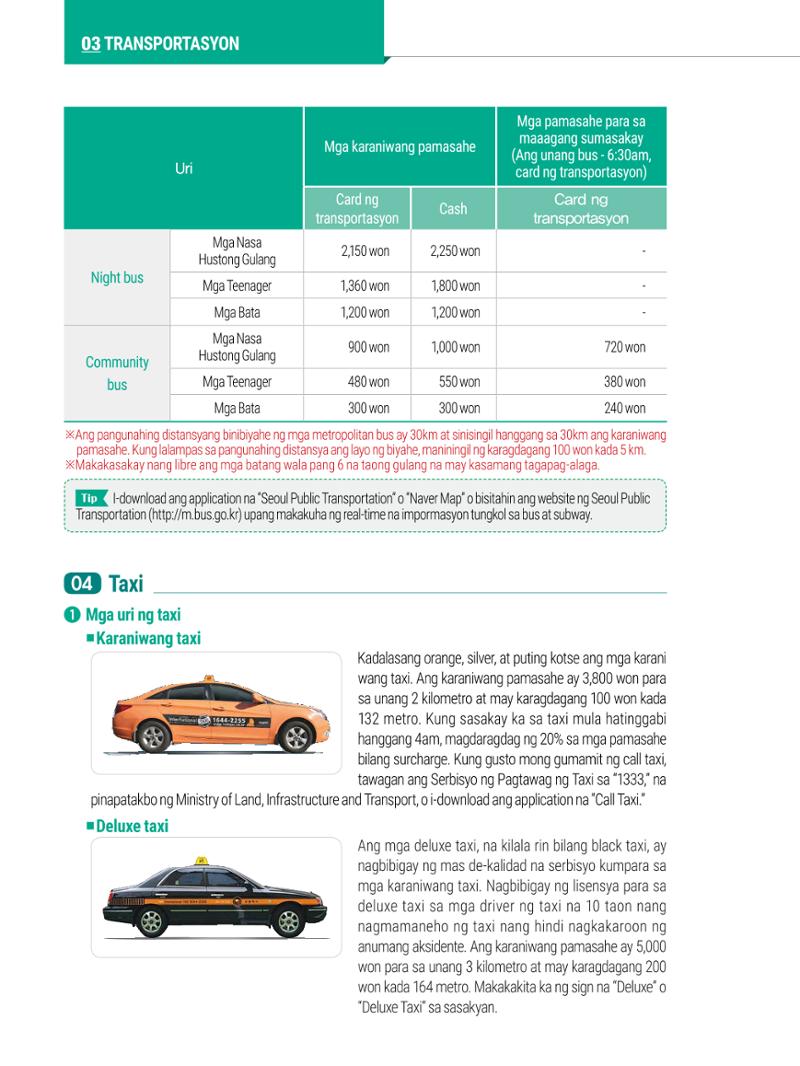 2022 Guidebook para sa Paninirahan sa Seoul 39페이지