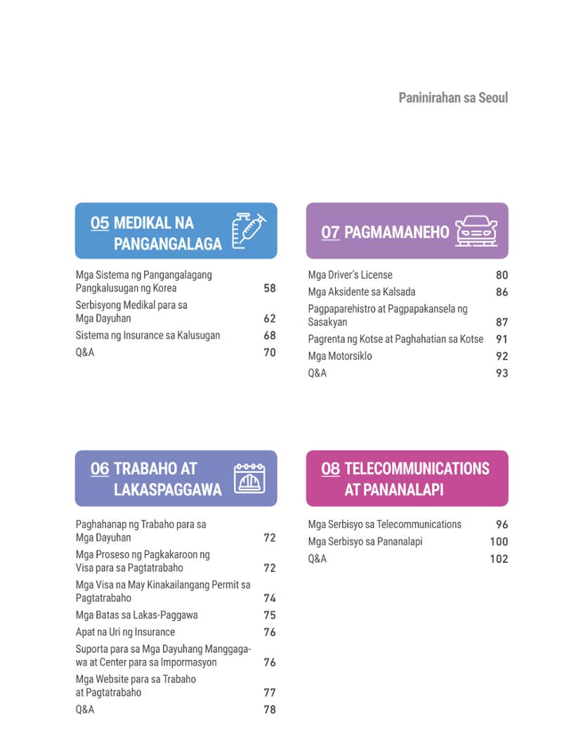 2022 Guidebook para sa Paninirahan sa Seoul 4페이지