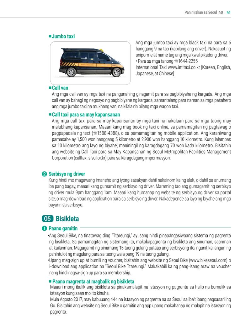 2022 Guidebook para sa Paninirahan sa Seoul 40페이지