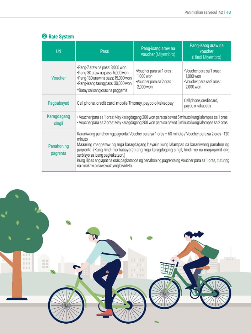 2022 Guidebook para sa Paninirahan sa Seoul 42페이지