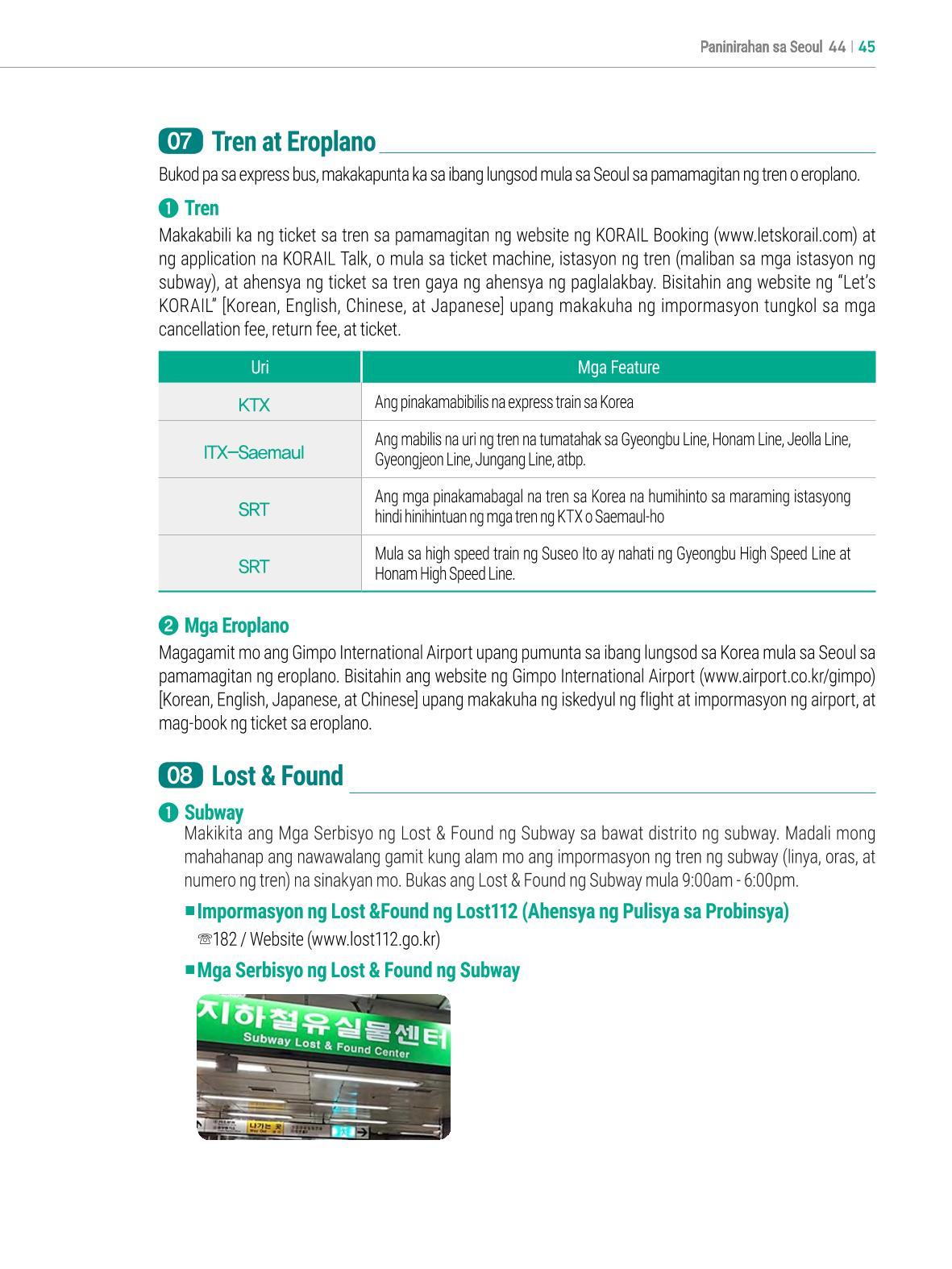 2022 Guidebook para sa Paninirahan sa Seoul 44페이지