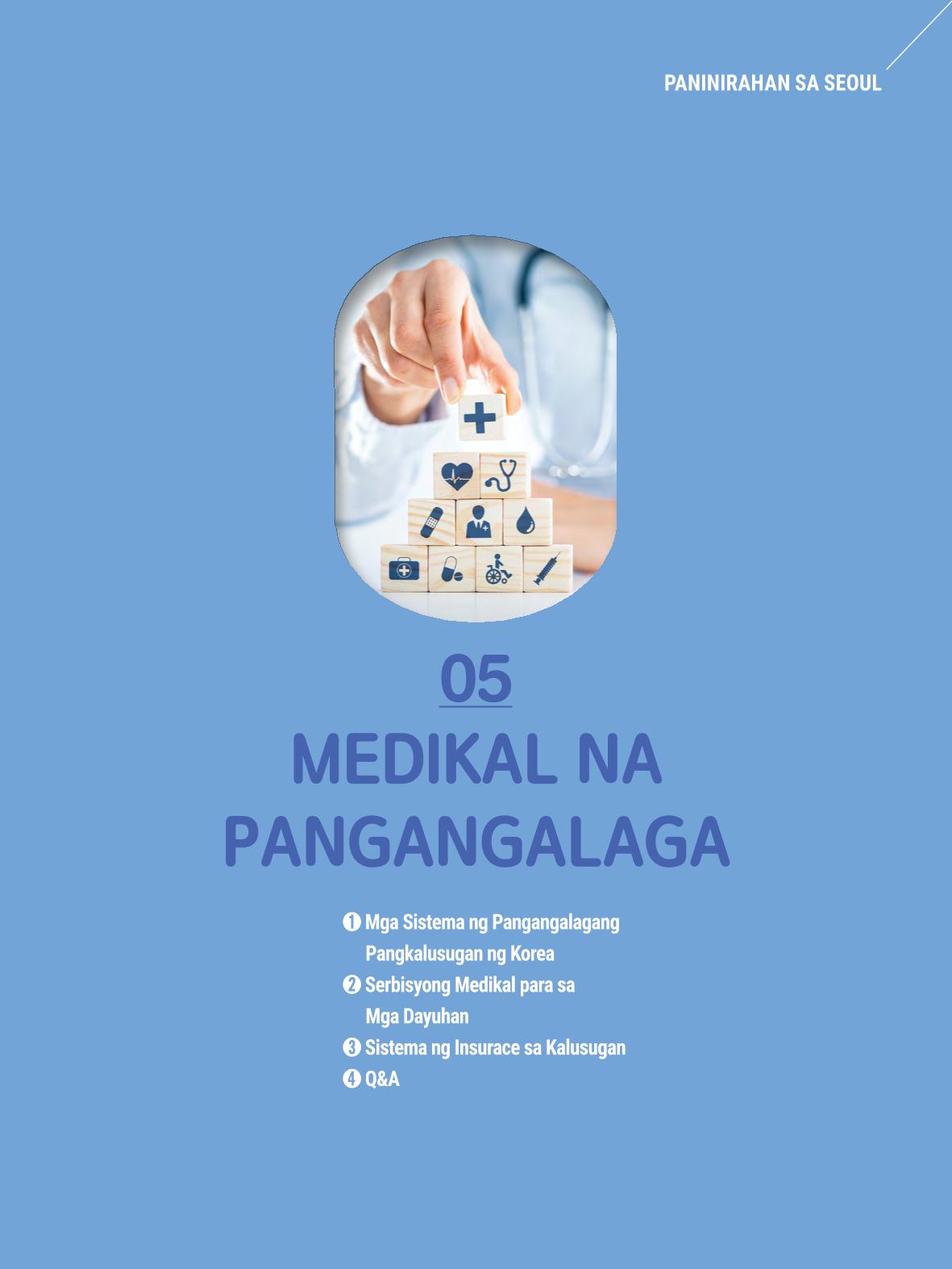 2022 Guidebook para sa Paninirahan sa Seoul 56페이지