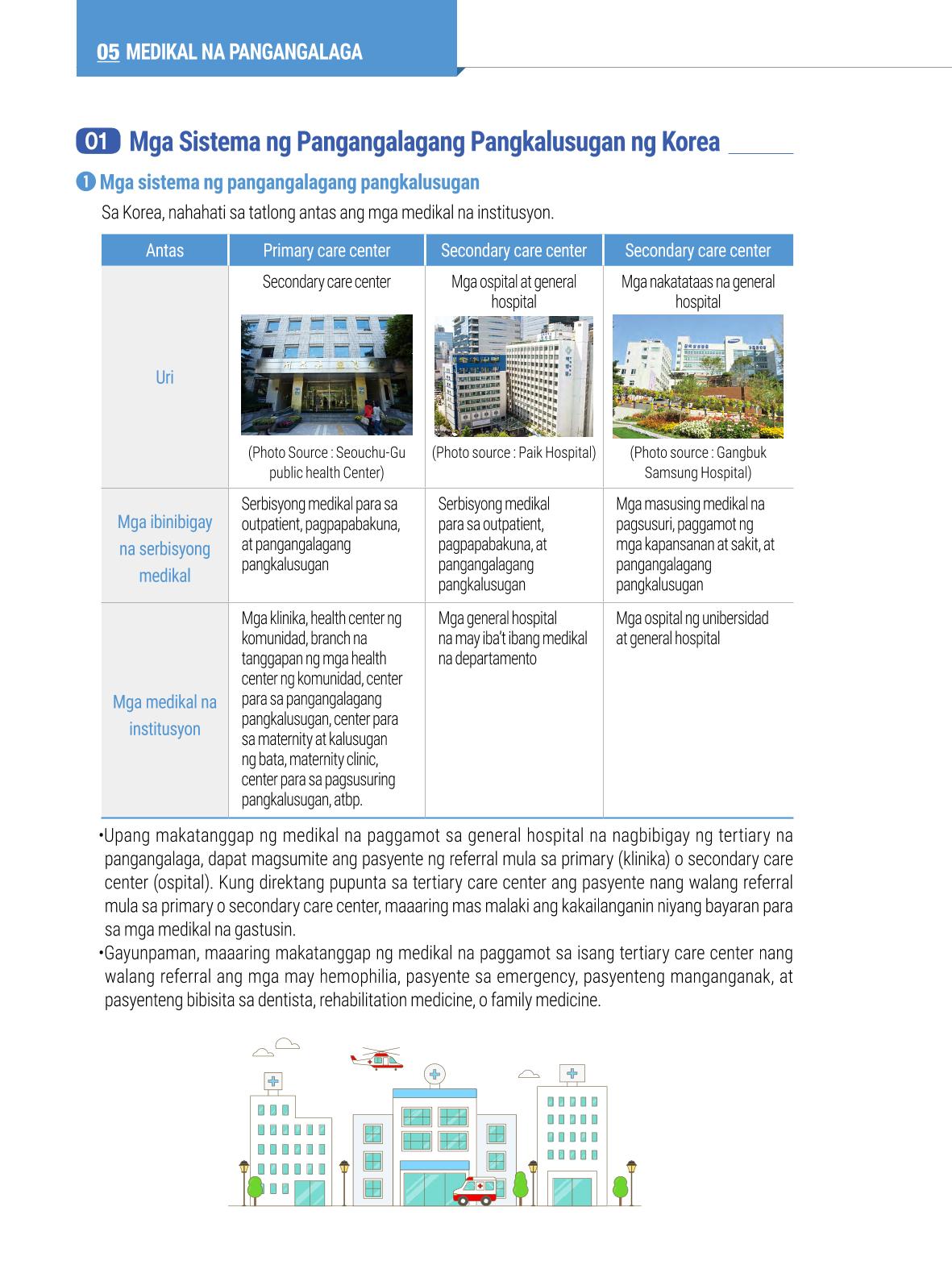 2022 Guidebook para sa Paninirahan sa Seoul 57페이지