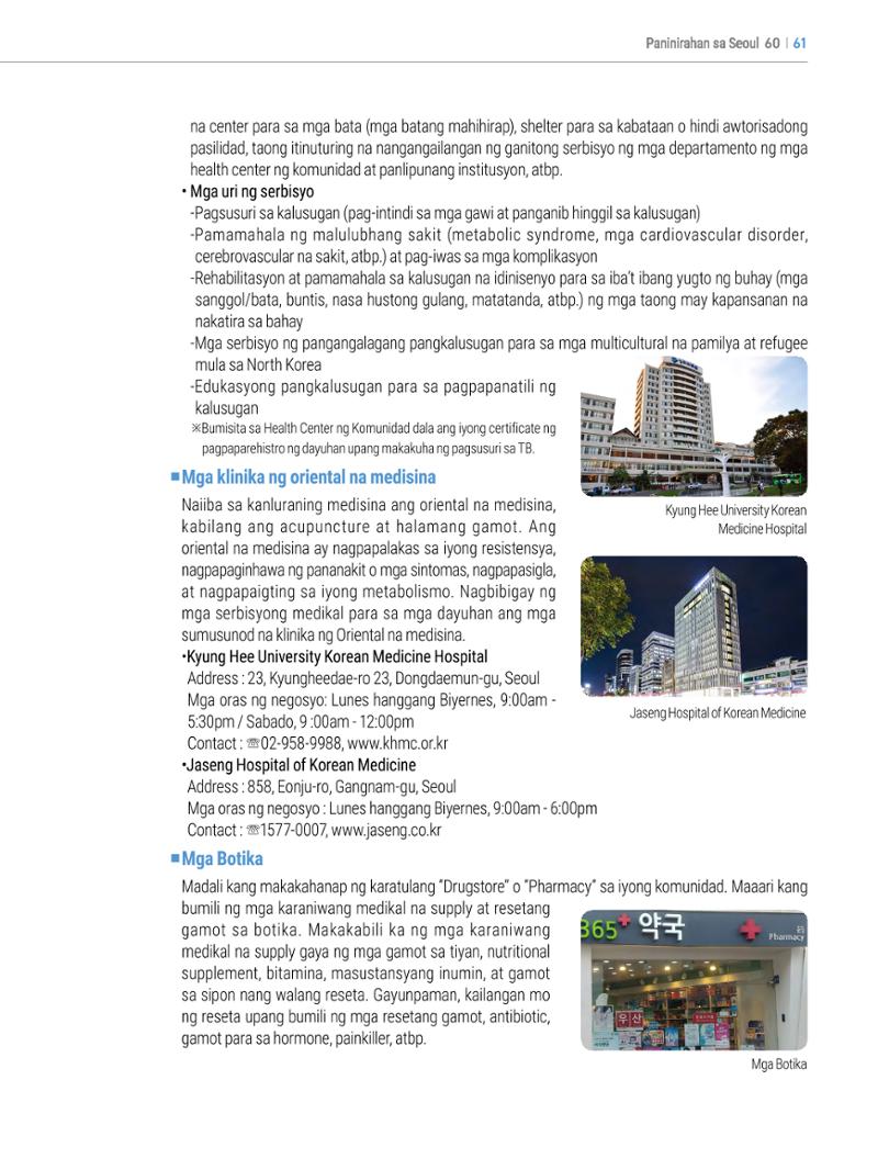 2022 Guidebook para sa Paninirahan sa Seoul 60페이지
