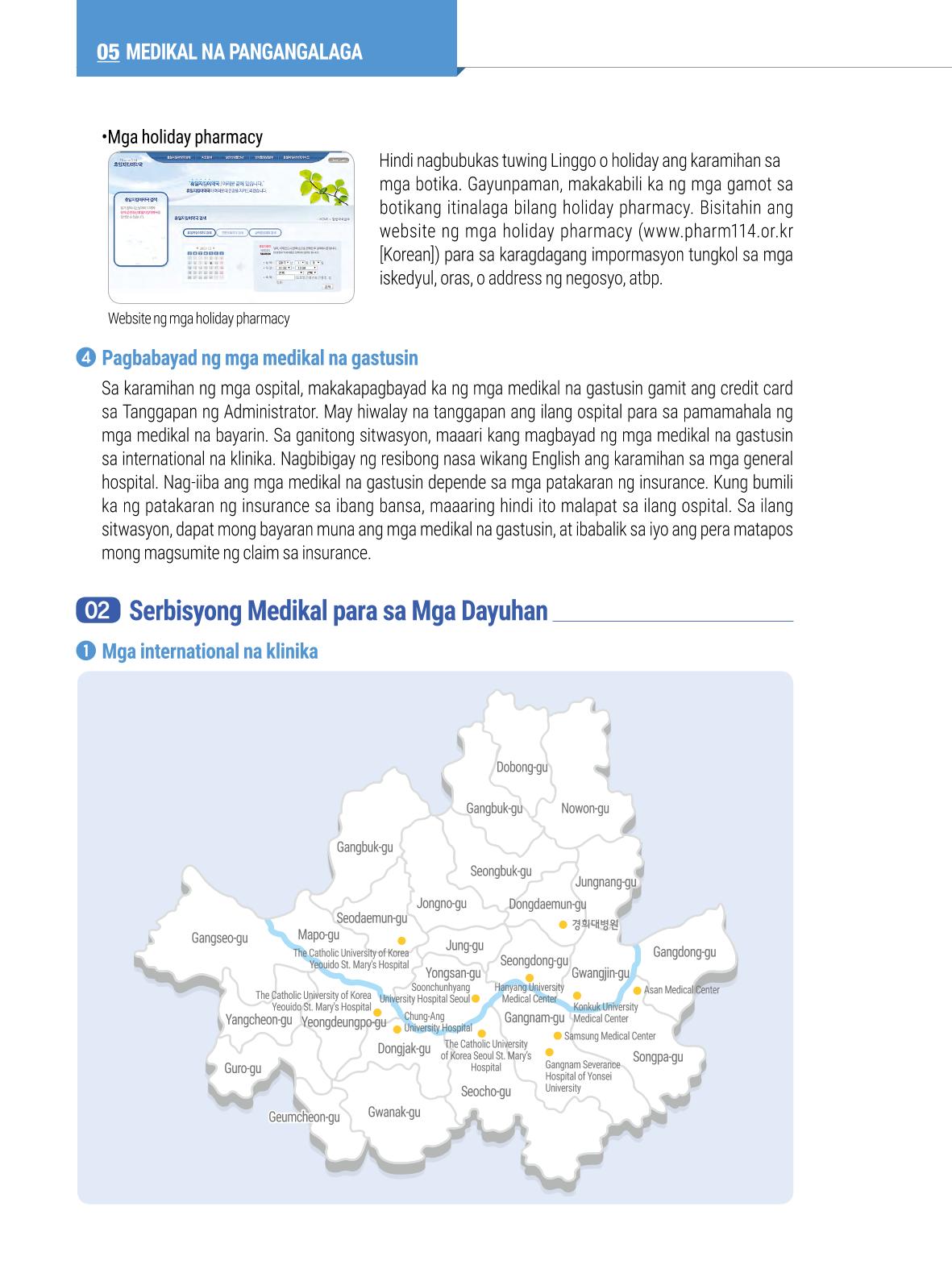 2022 Guidebook para sa Paninirahan sa Seoul 61페이지