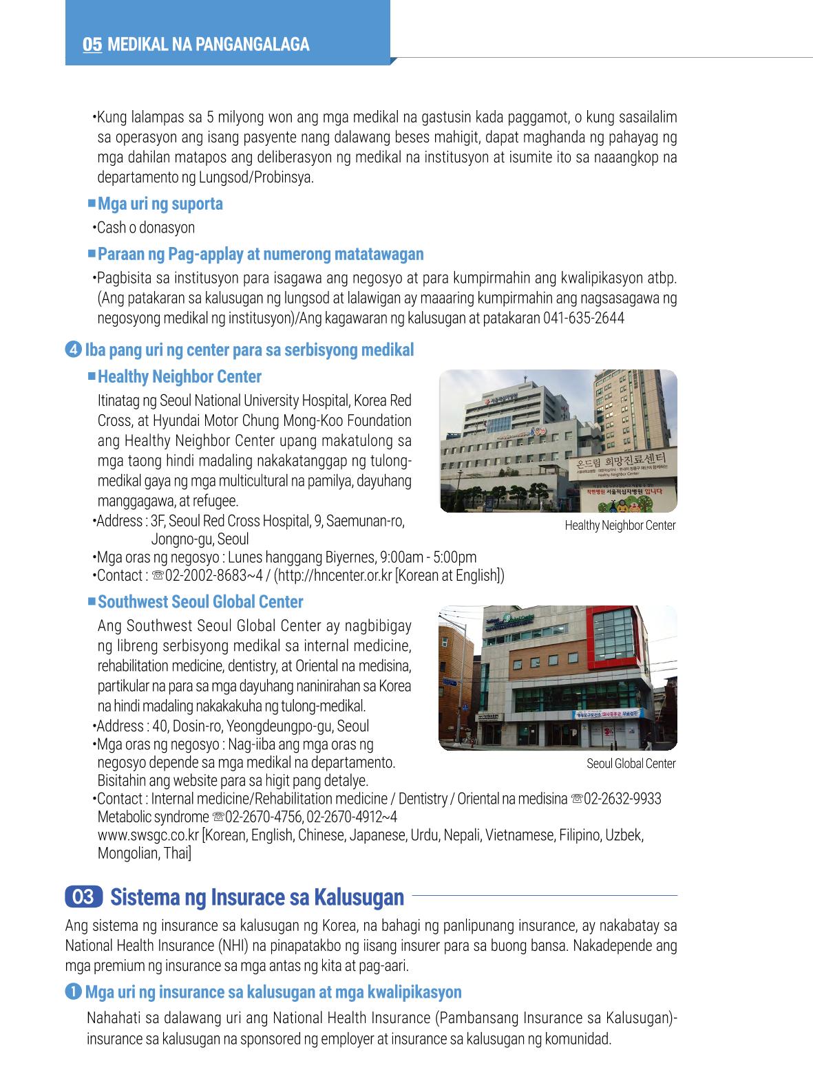 2022 Guidebook para sa Paninirahan sa Seoul 67페이지