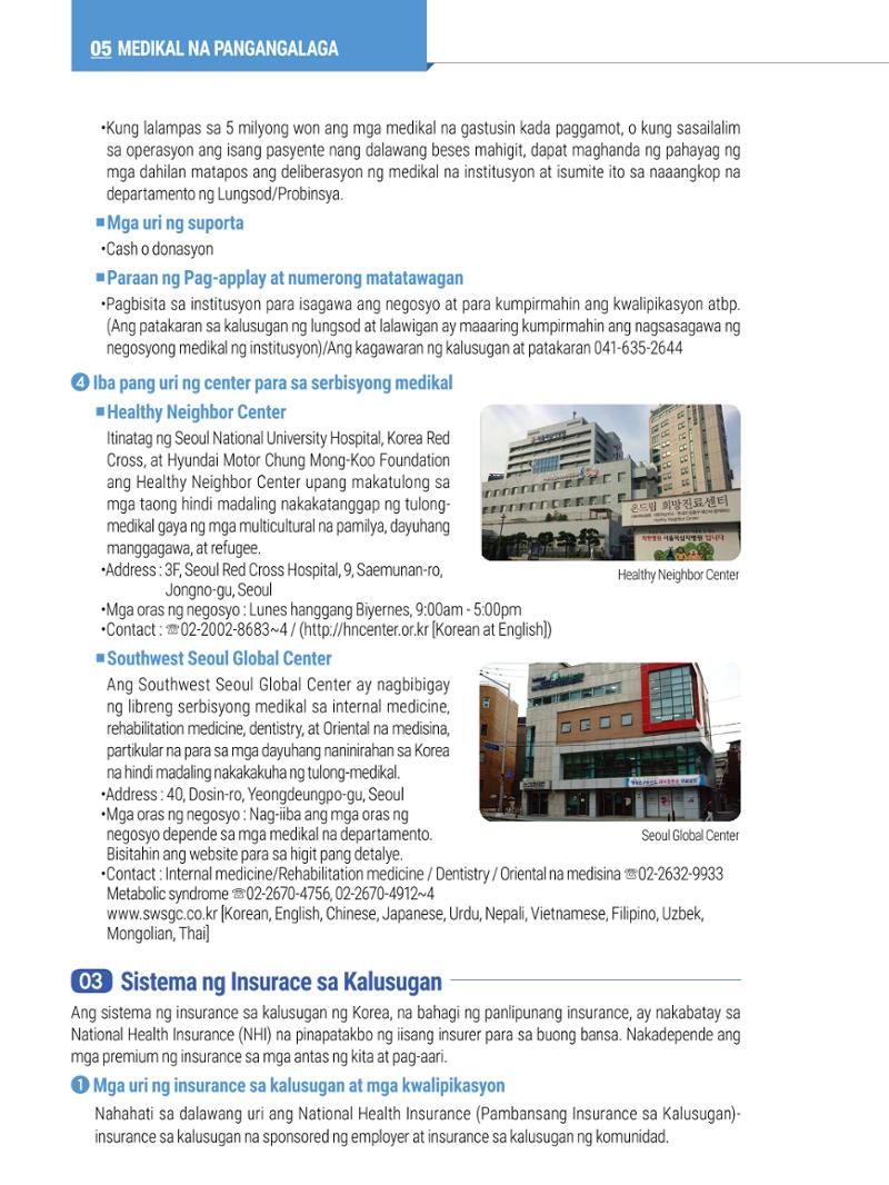 2022 Guidebook para sa Paninirahan sa Seoul 67페이지