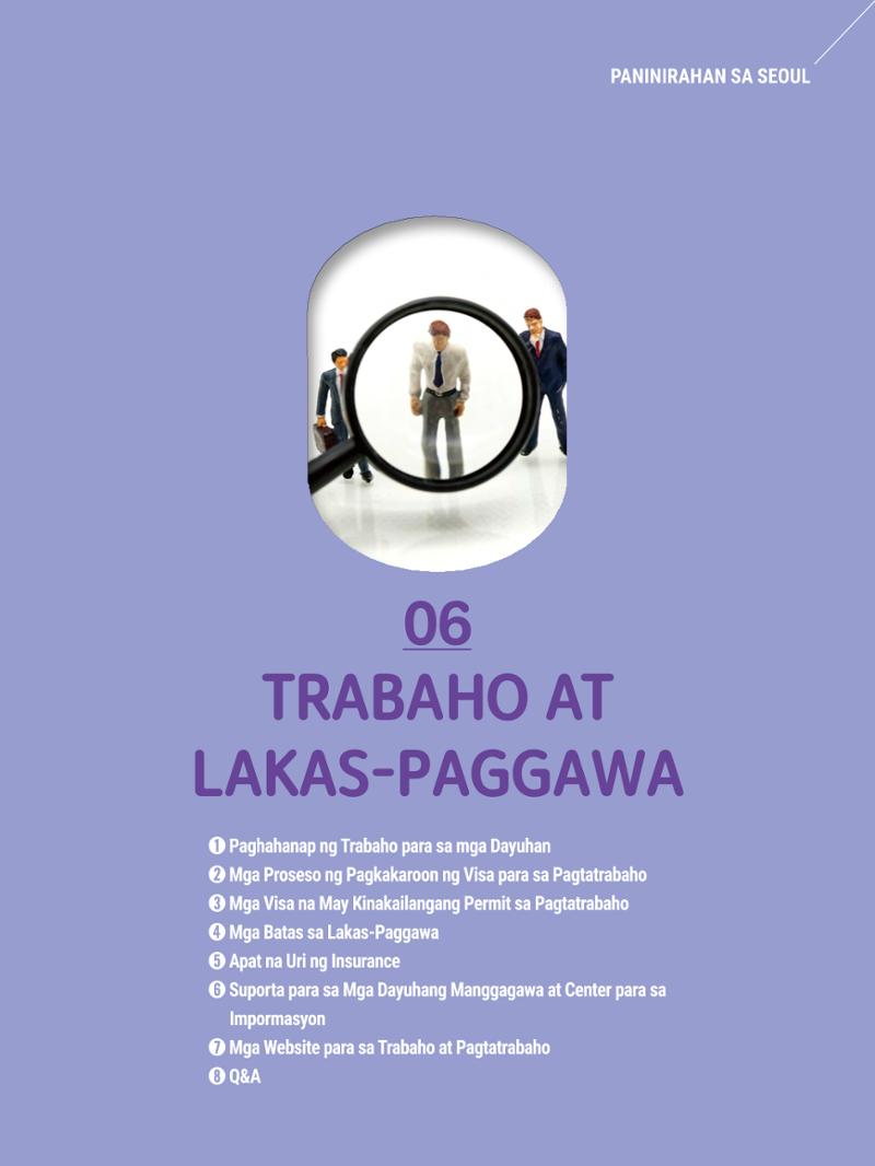 2022 Guidebook para sa Paninirahan sa Seoul 70페이지