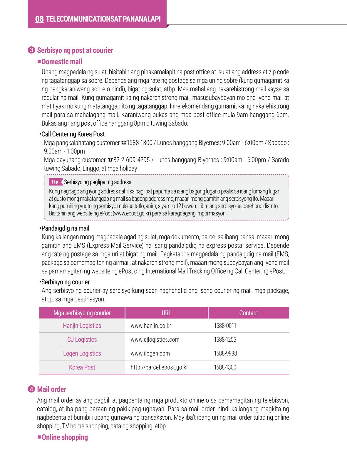 2022 Guidebook para sa Paninirahan sa Seoul 97페이지