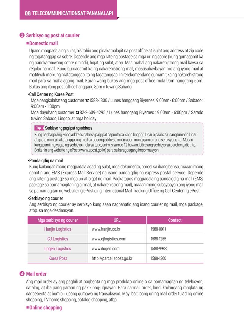 2022 Guidebook para sa Paninirahan sa Seoul 97페이지