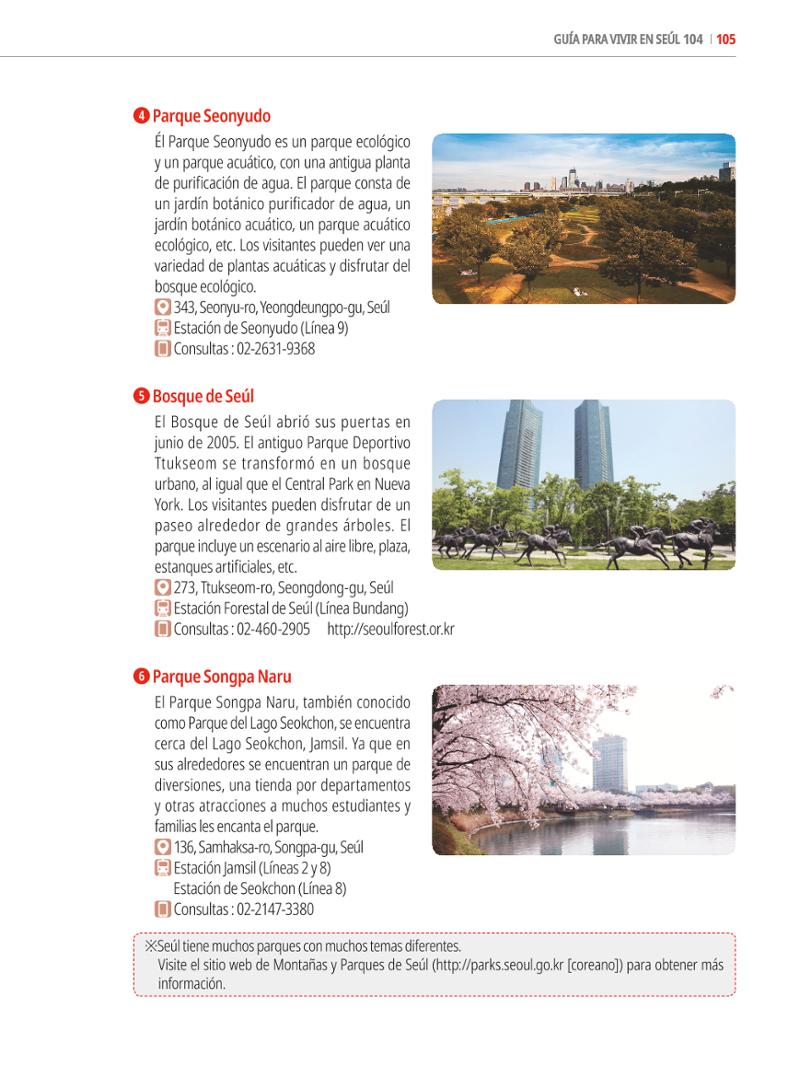 2022 Guía Indispensable para Vivir en Seúl 104페이지
