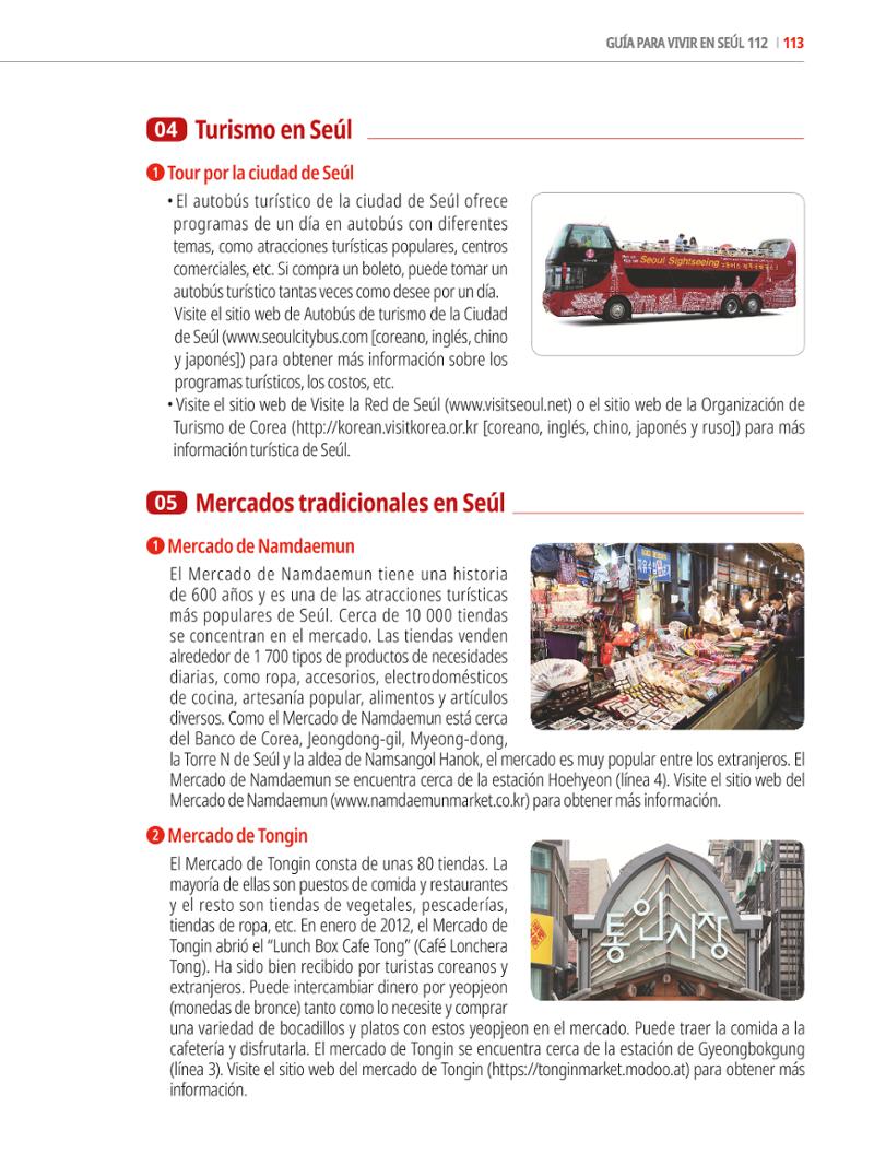 2022 Guía Indispensable para Vivir en Seúl 112페이지