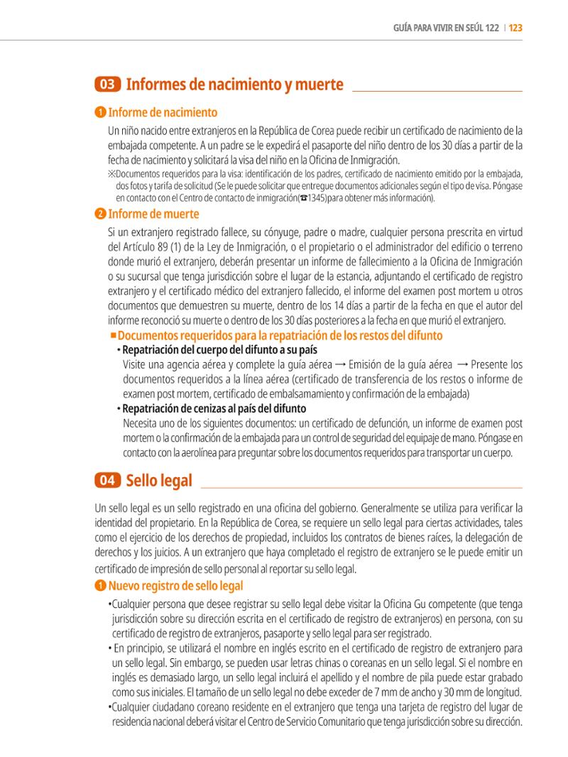 2022 Guía Indispensable para Vivir en Seúl 122페이지