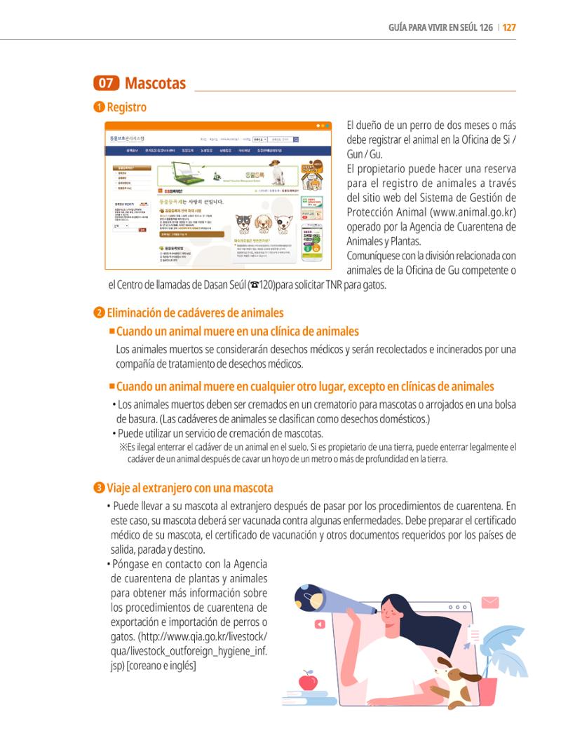 2022 Guía Indispensable para Vivir en Seúl 126페이지