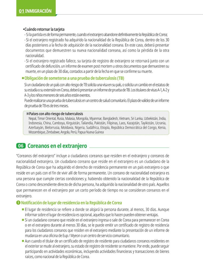 2022 Guía Indispensable para Vivir en Seúl 13페이지