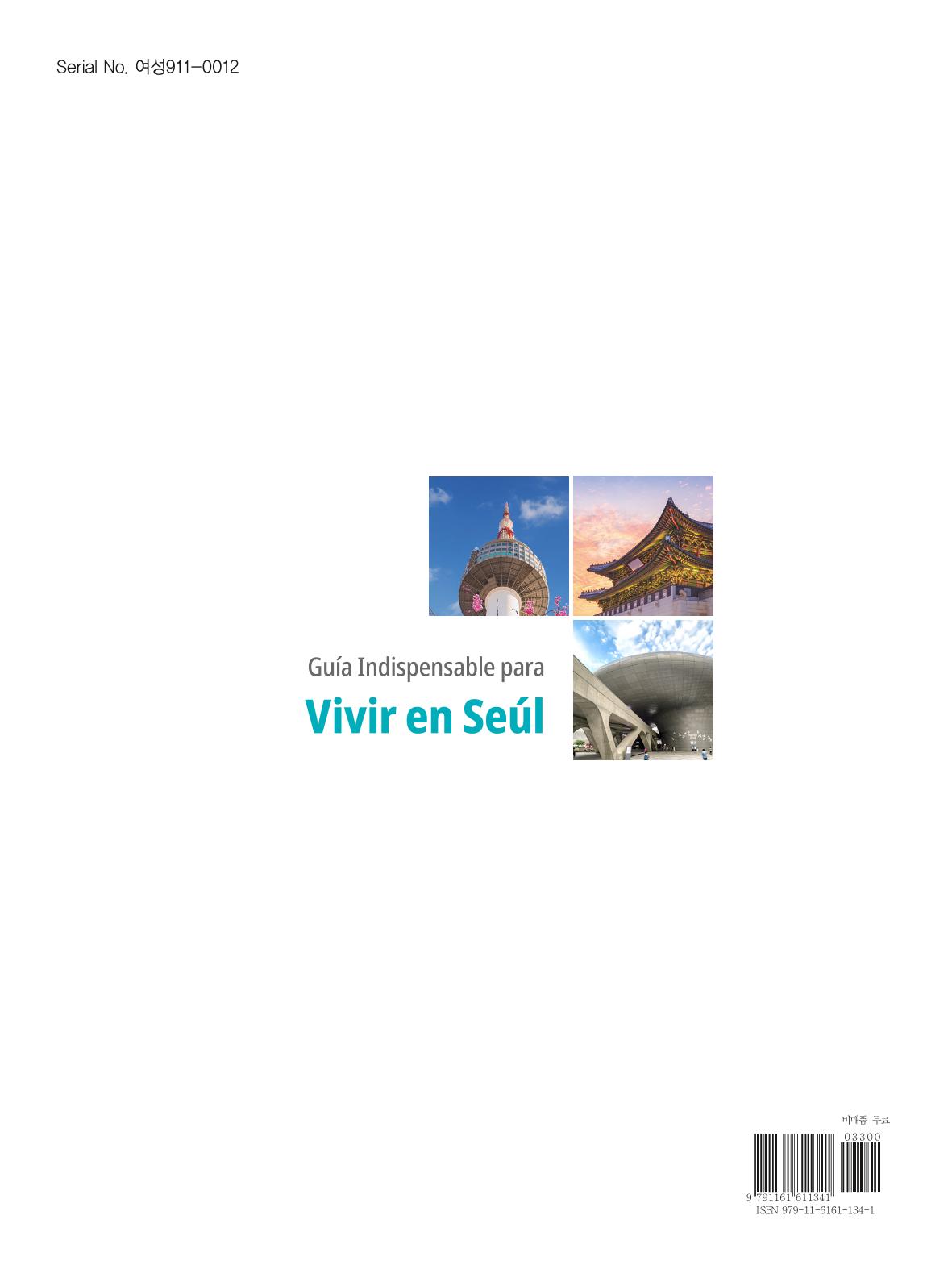 2022 Guía Indispensable para Vivir en Seúl 150페이지