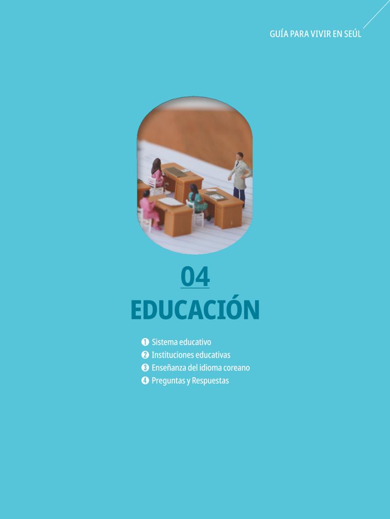 2022 Guía Indispensable para Vivir en Seúl 46페이지