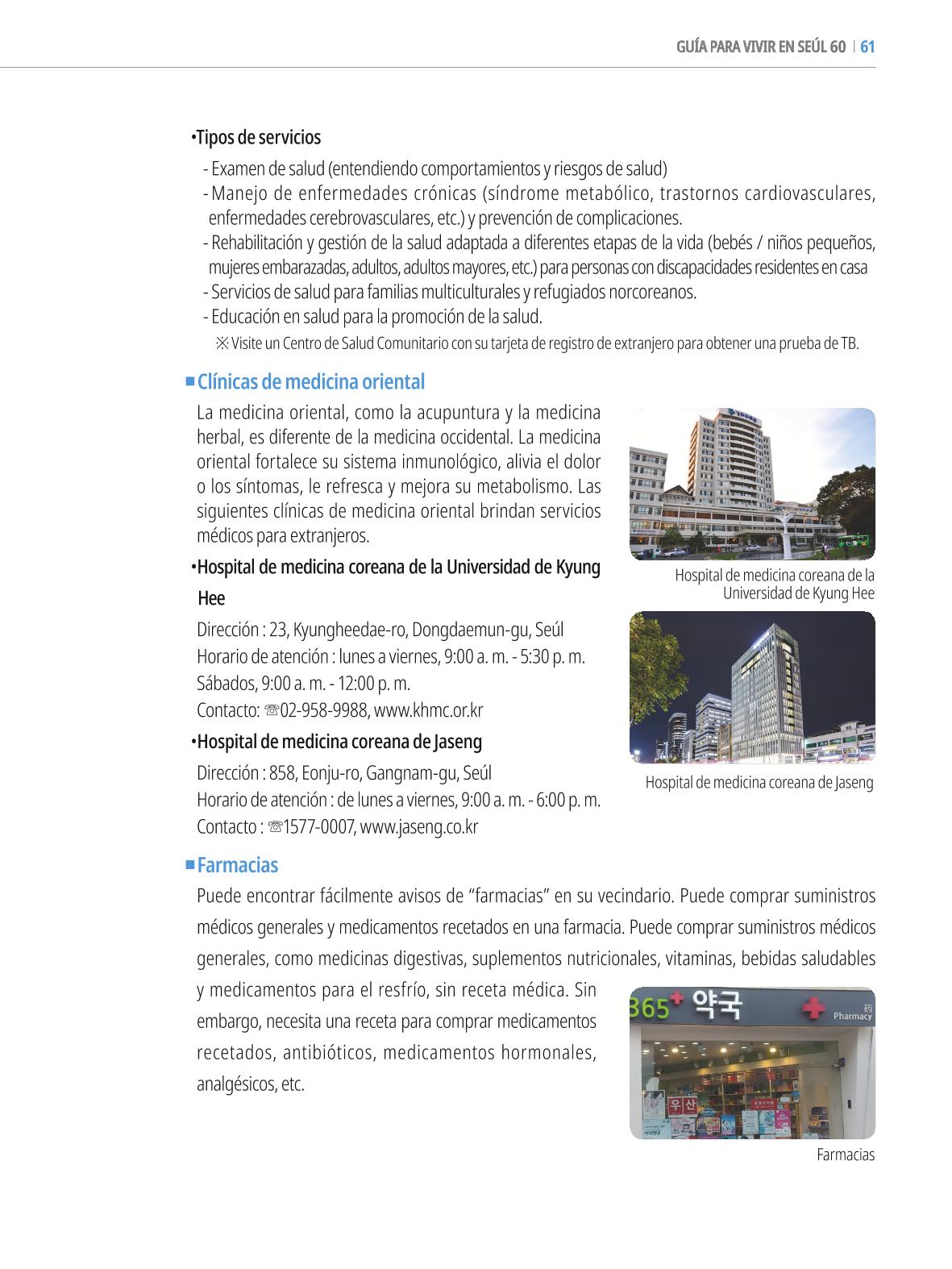 2022 Guía Indispensable para Vivir en Seúl 60페이지