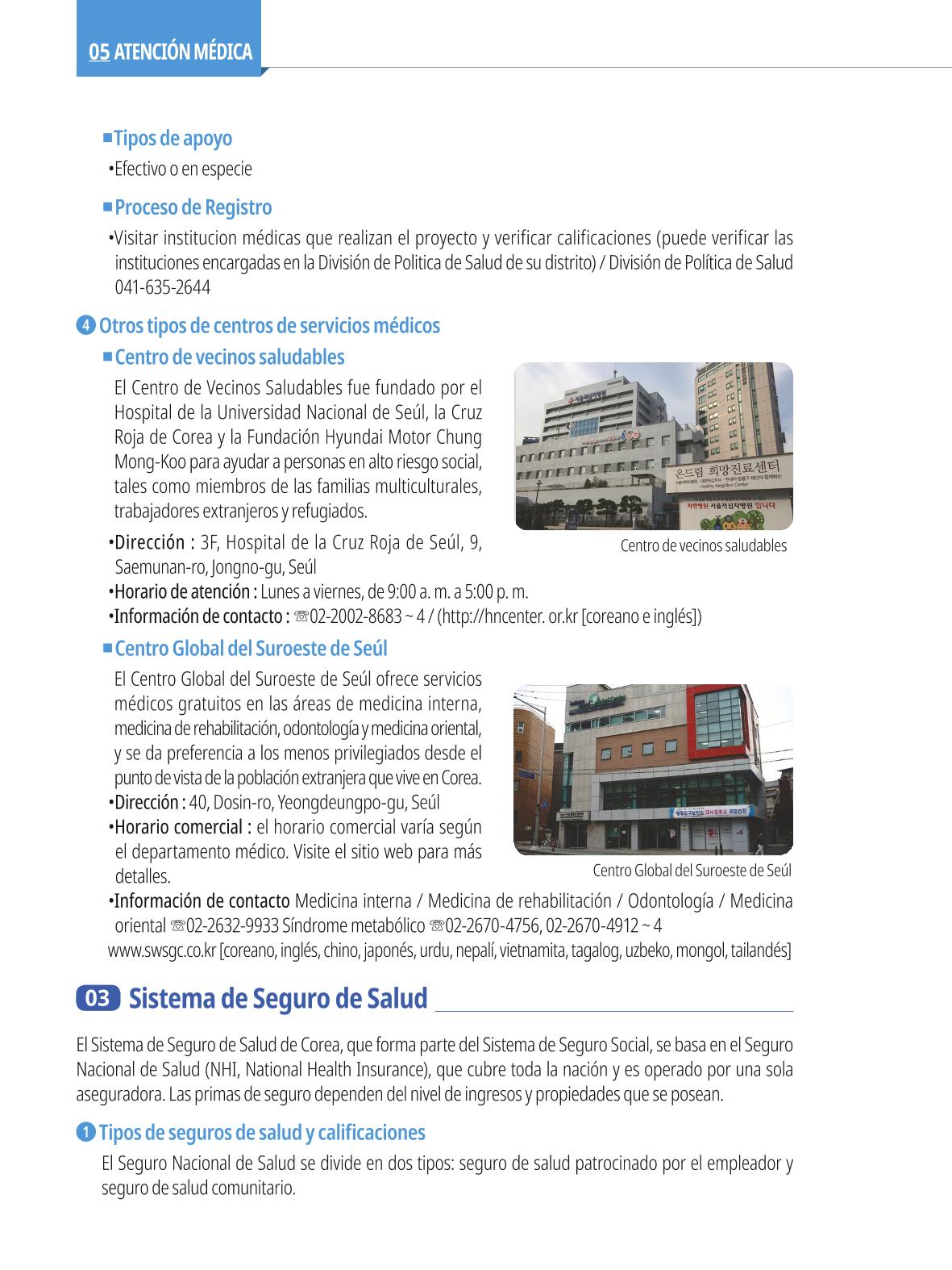 2022 Guía Indispensable para Vivir en Seúl 67페이지