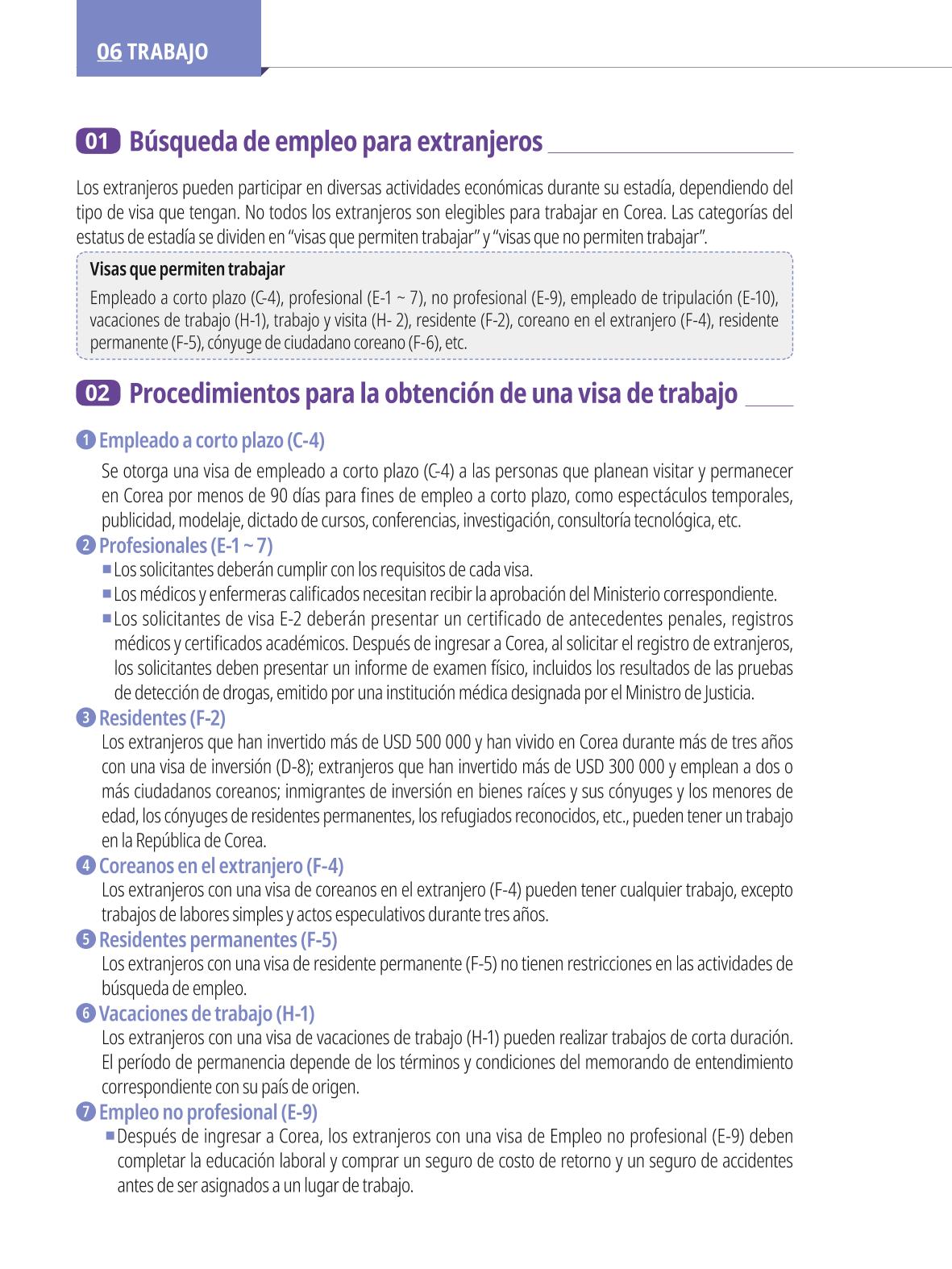 2022 Guía Indispensable para Vivir en Seúl 71페이지