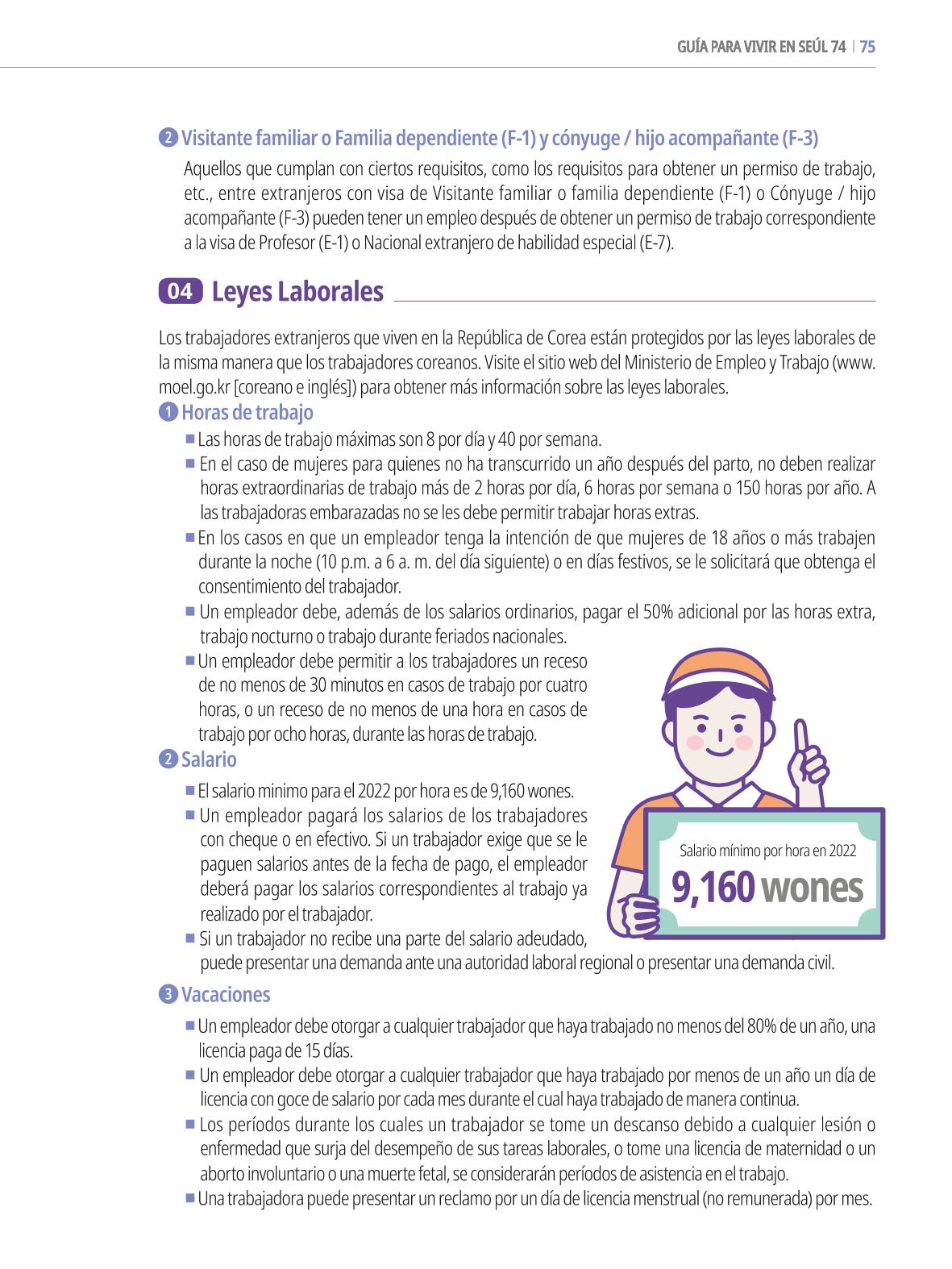 2022 Guía Indispensable para Vivir en Seúl 74페이지