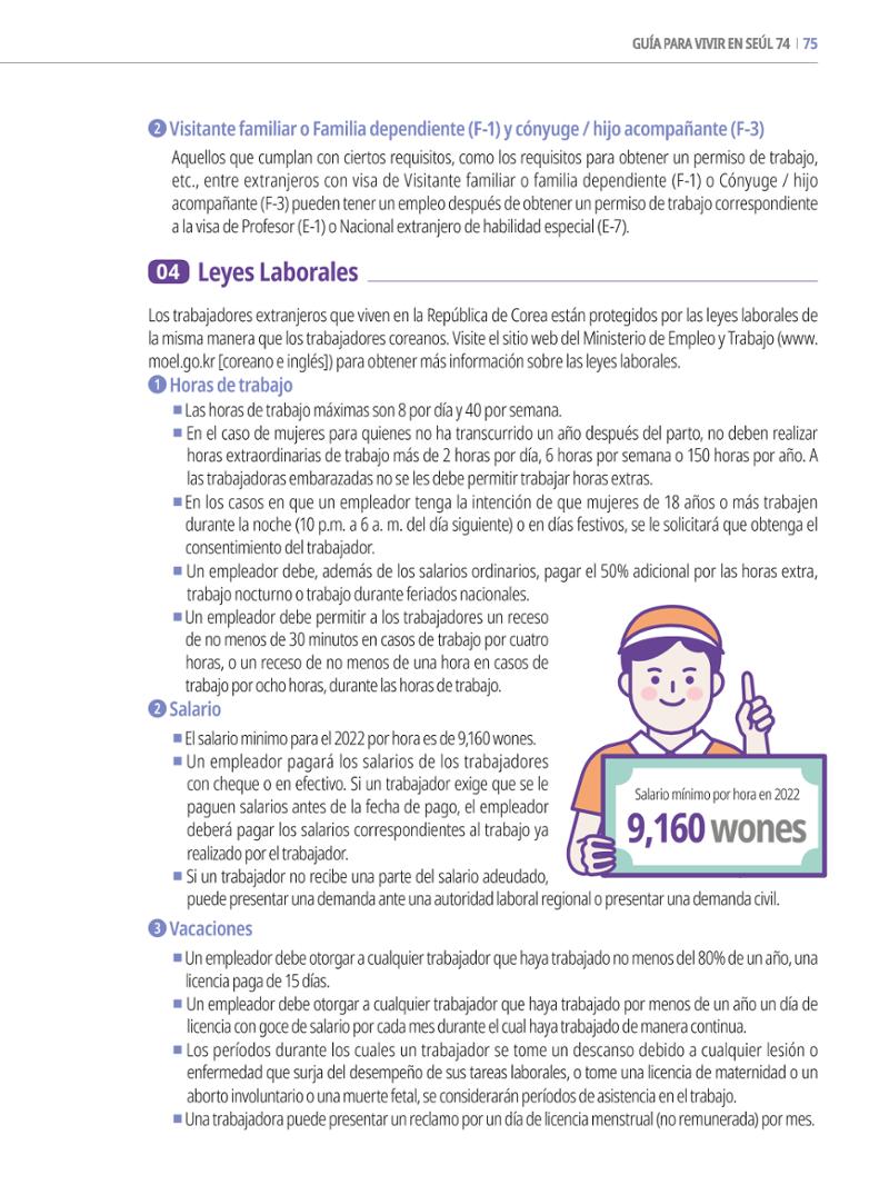 2022 Guía Indispensable para Vivir en Seúl 74페이지