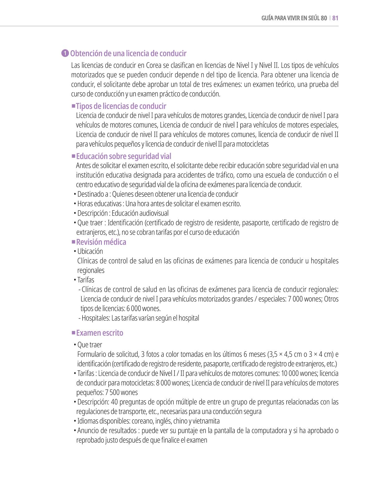 2022 Guía Indispensable para Vivir en Seúl 80페이지