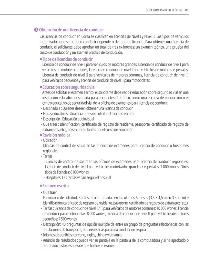 2022 Guía Indispensable para Vivir en Seúl 80페이지