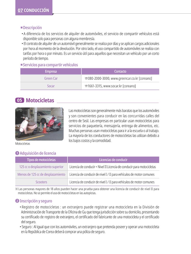 2022 Guía Indispensable para Vivir en Seúl 91페이지