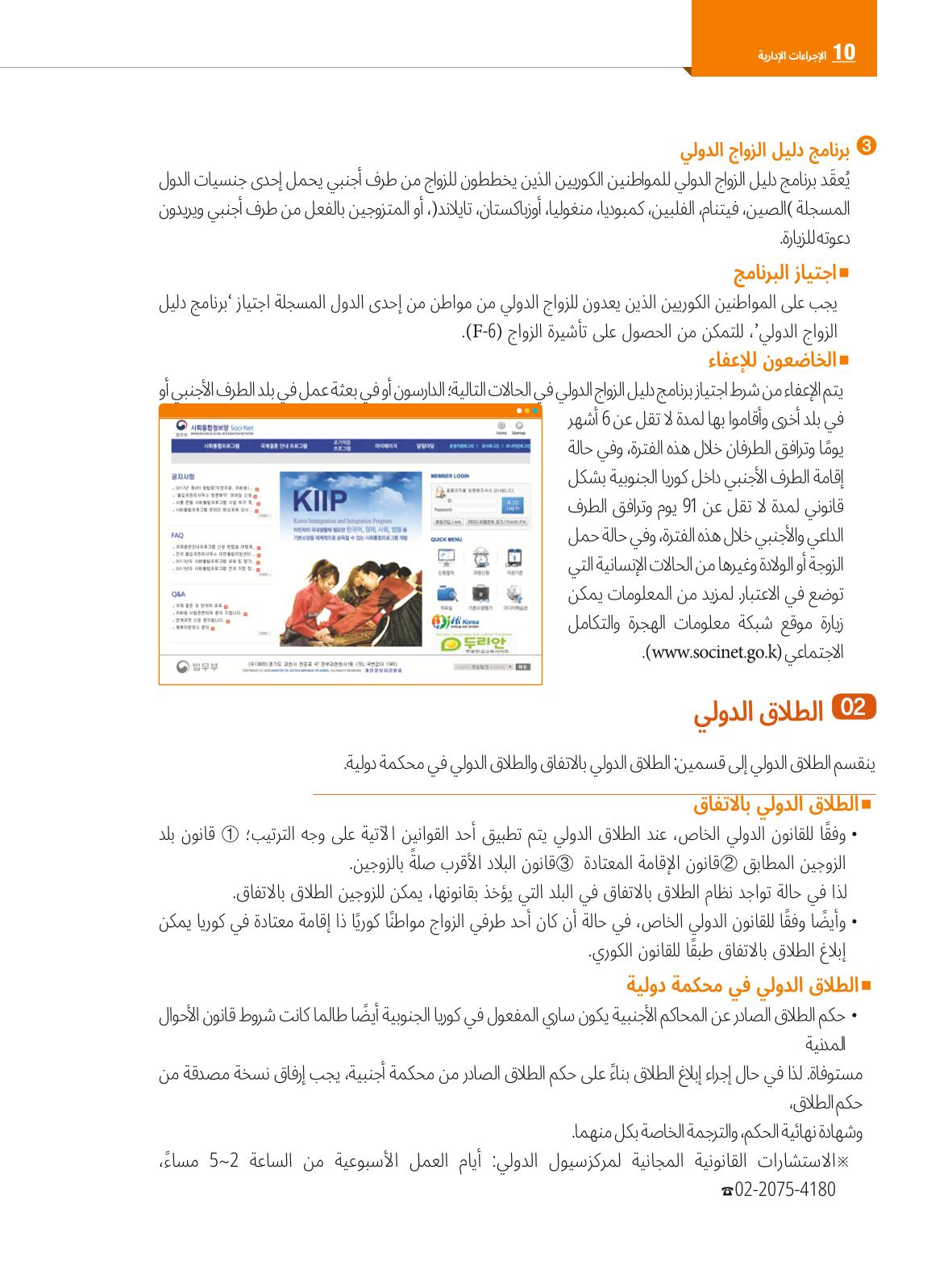 2022  دليل المعيشة في سيول الضروري لألجانب 121페이지