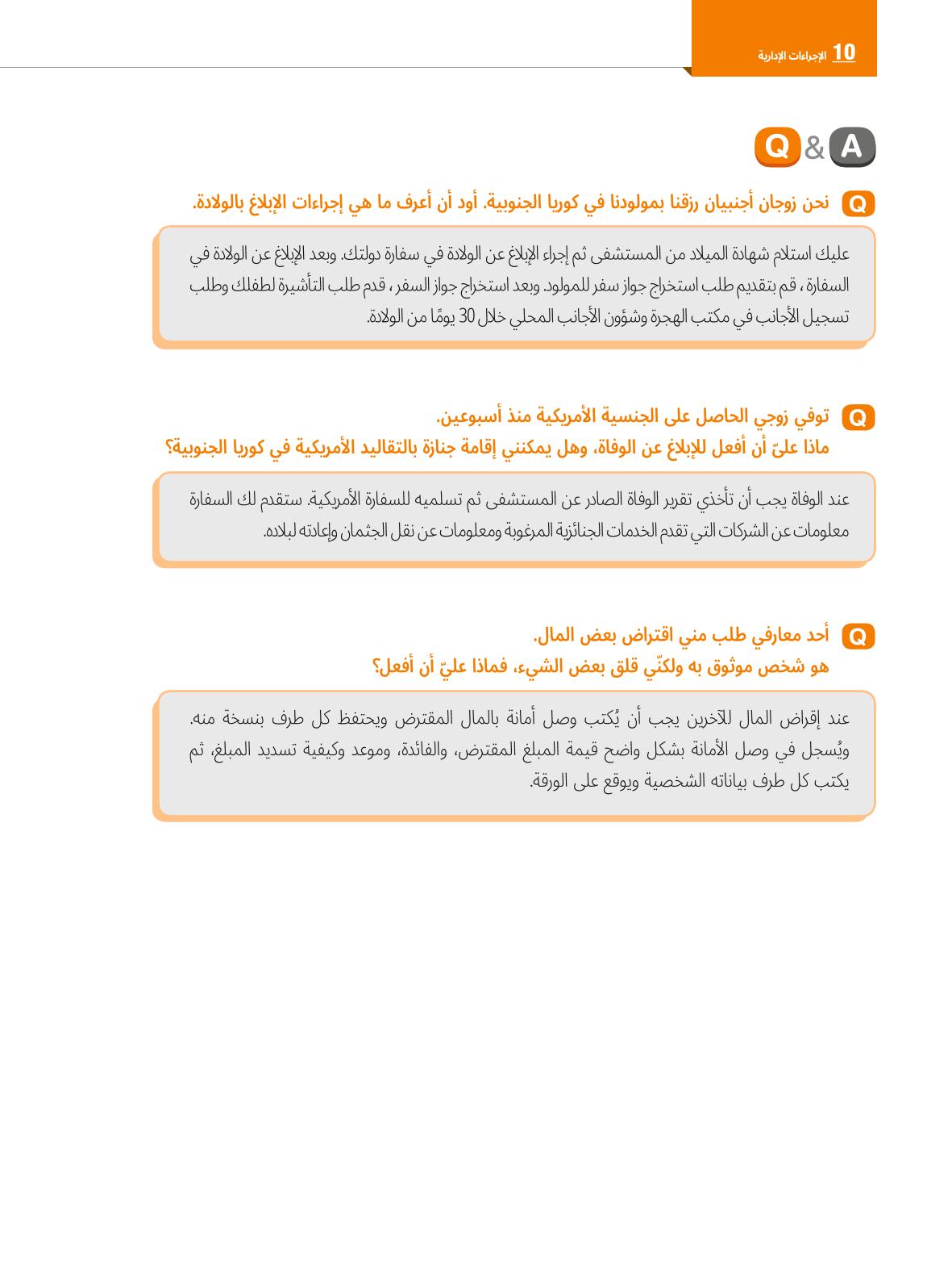 2022  دليل المعيشة في سيول الضروري لألجانب 129페이지