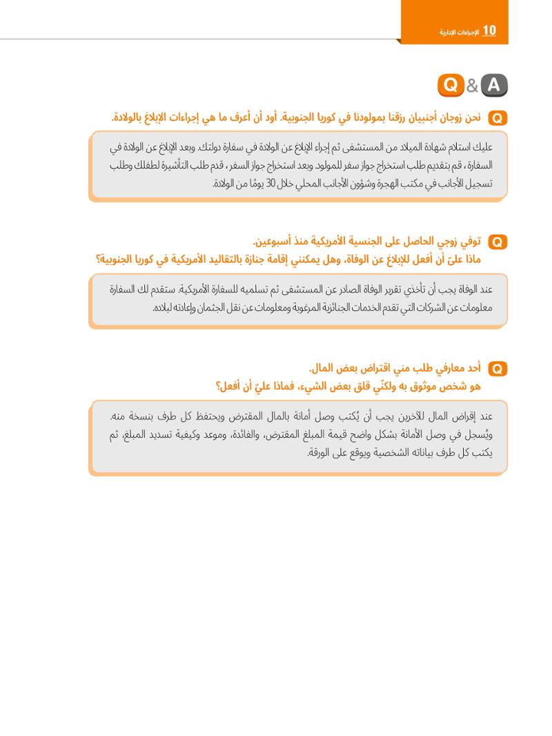2022  دليل المعيشة في سيول الضروري لألجانب 129페이지