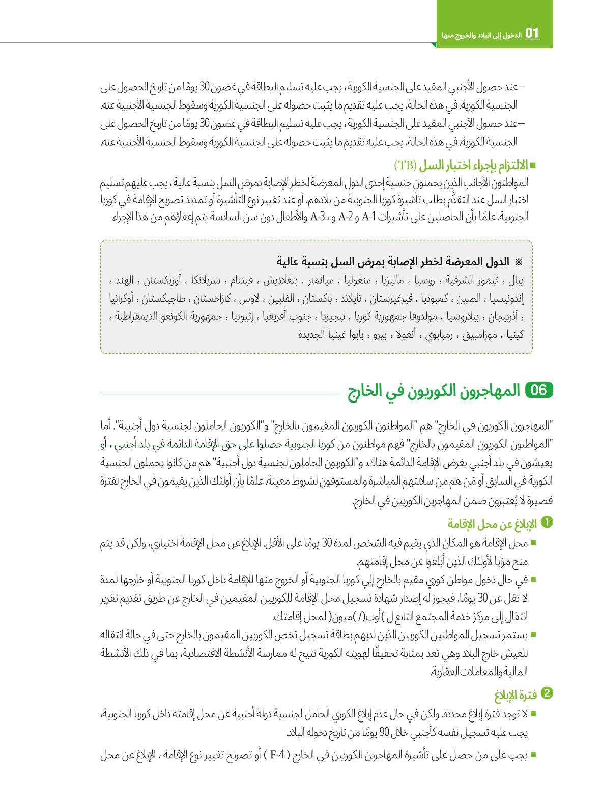 2022  دليل المعيشة في سيول الضروري لألجانب 13페이지