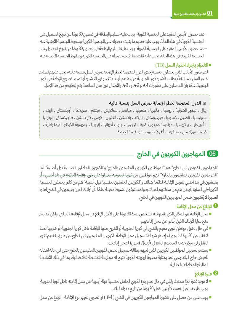 2022  دليل المعيشة في سيول الضروري لألجانب 13페이지