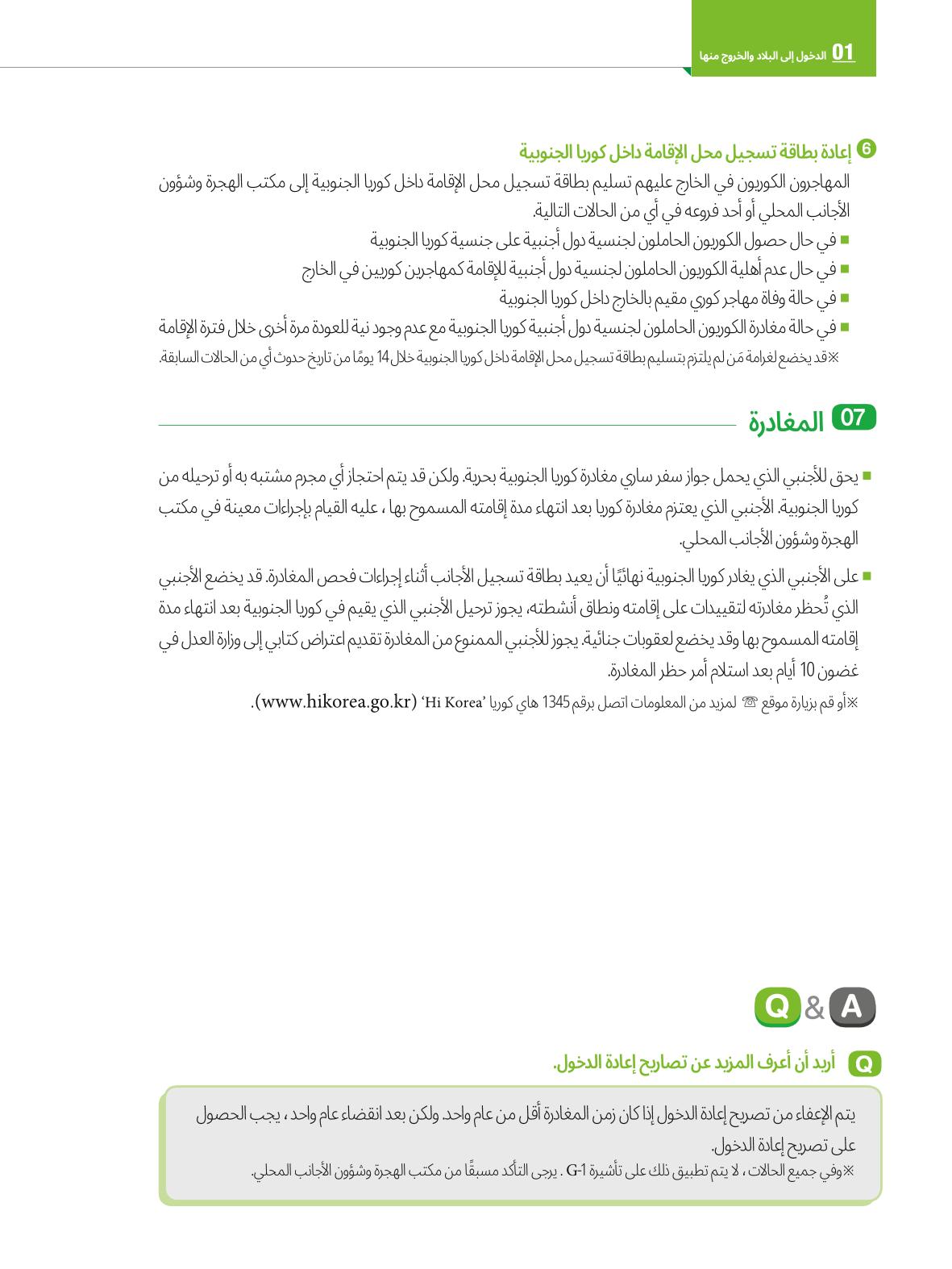 2022  دليل المعيشة في سيول الضروري لألجانب 15페이지