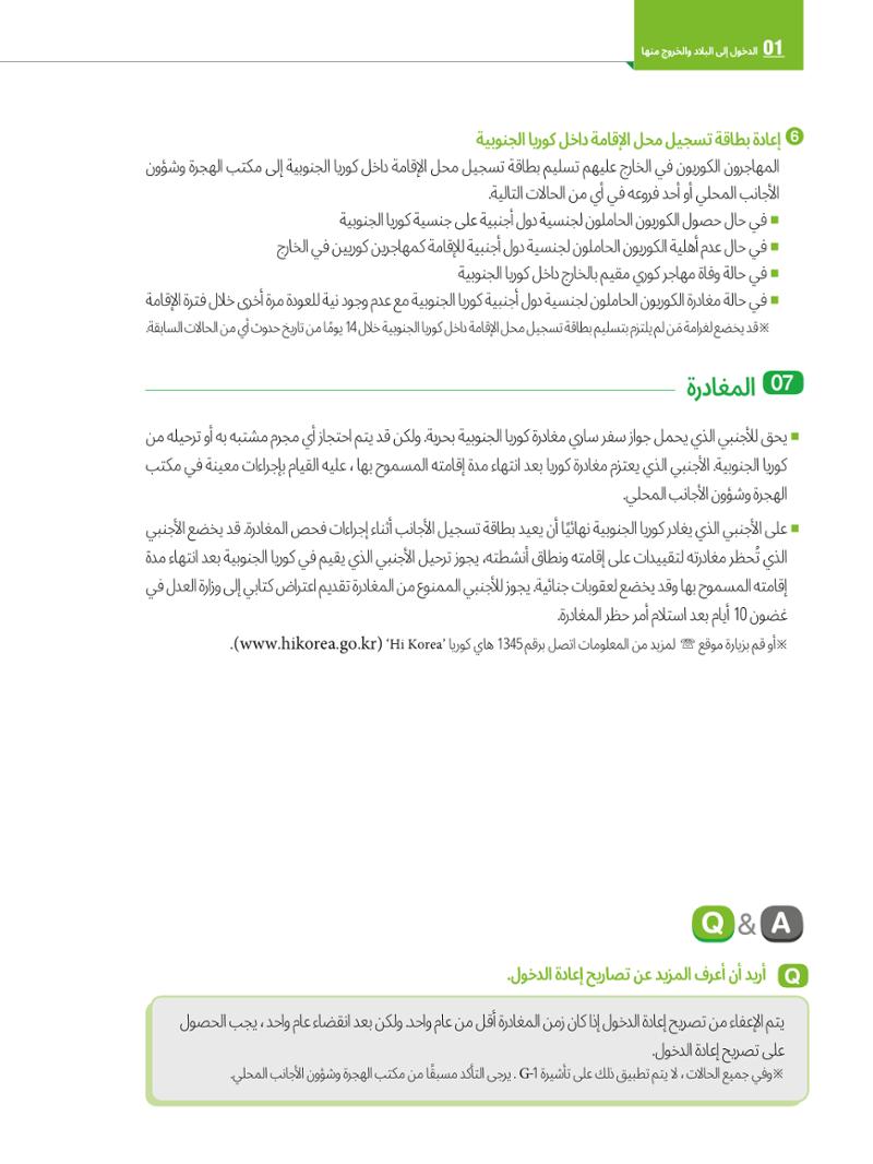 2022  دليل المعيشة في سيول الضروري لألجانب 15페이지