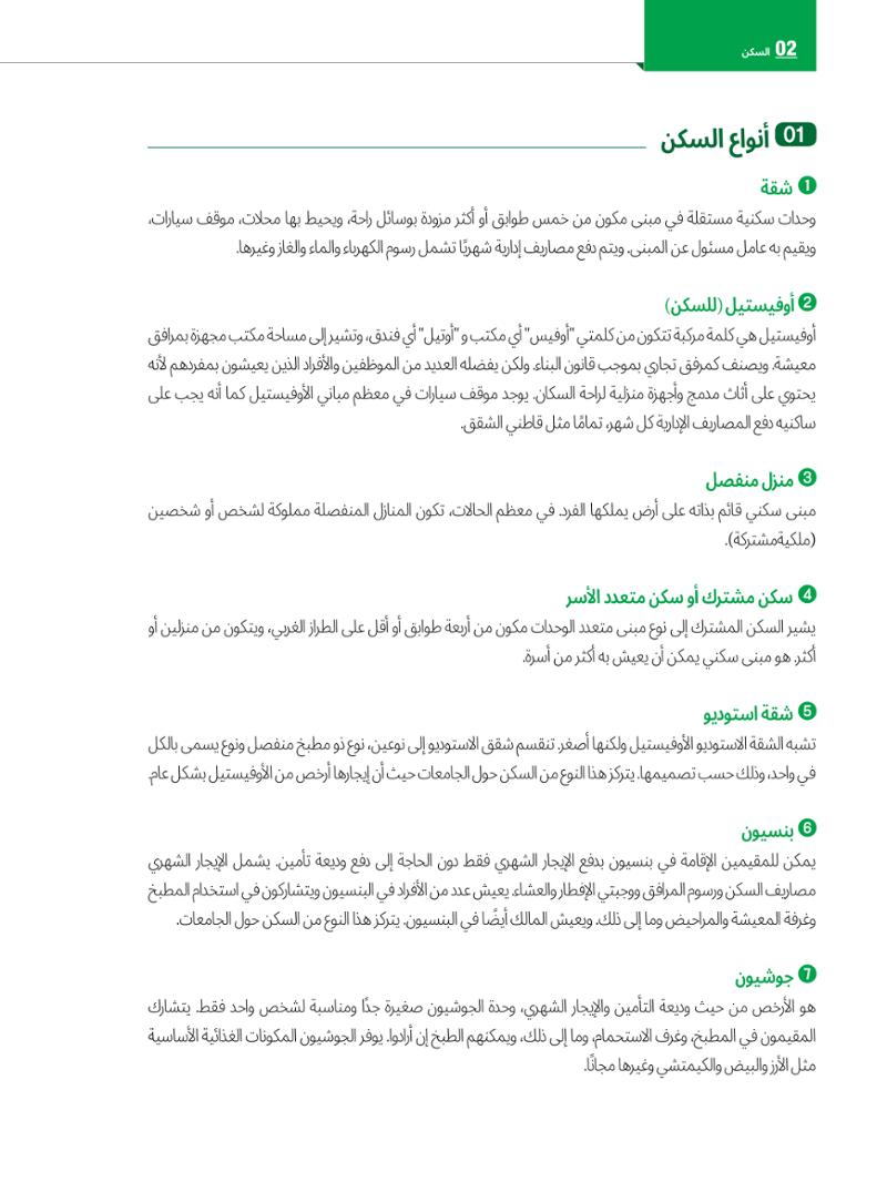 2022  دليل المعيشة في سيول الضروري لألجانب 19페이지
