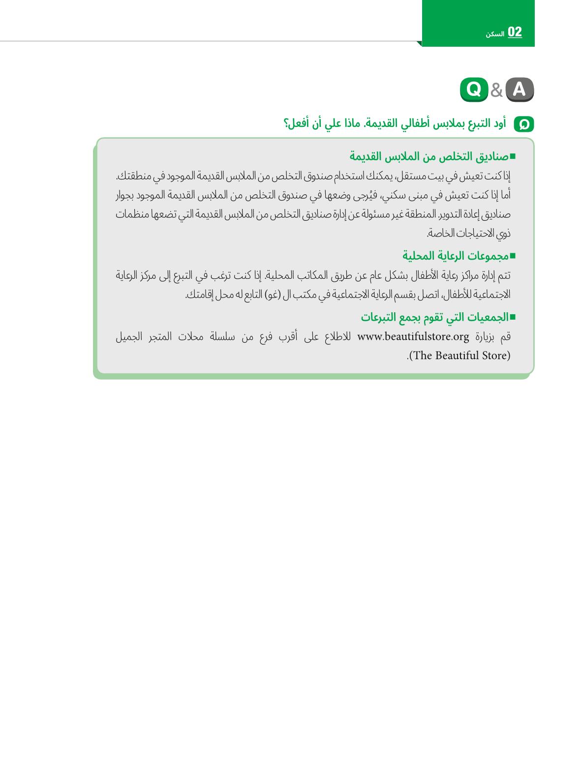 2022  دليل المعيشة في سيول الضروري لألجانب 31페이지