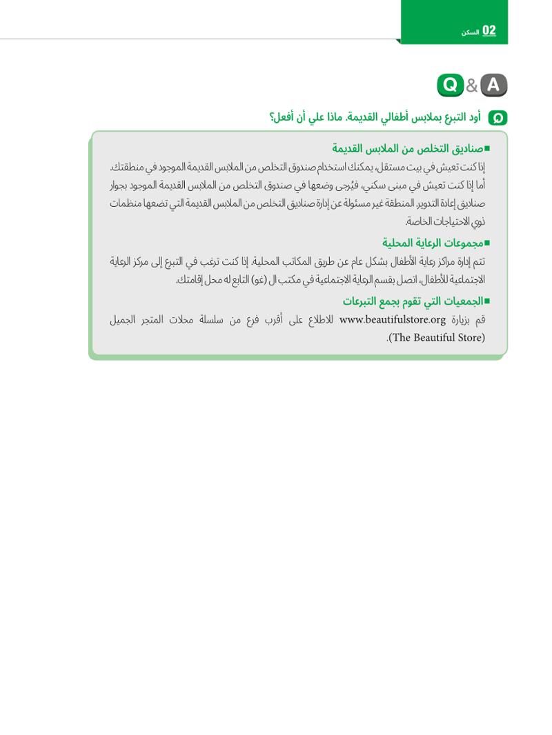 2022  دليل المعيشة في سيول الضروري لألجانب 31페이지