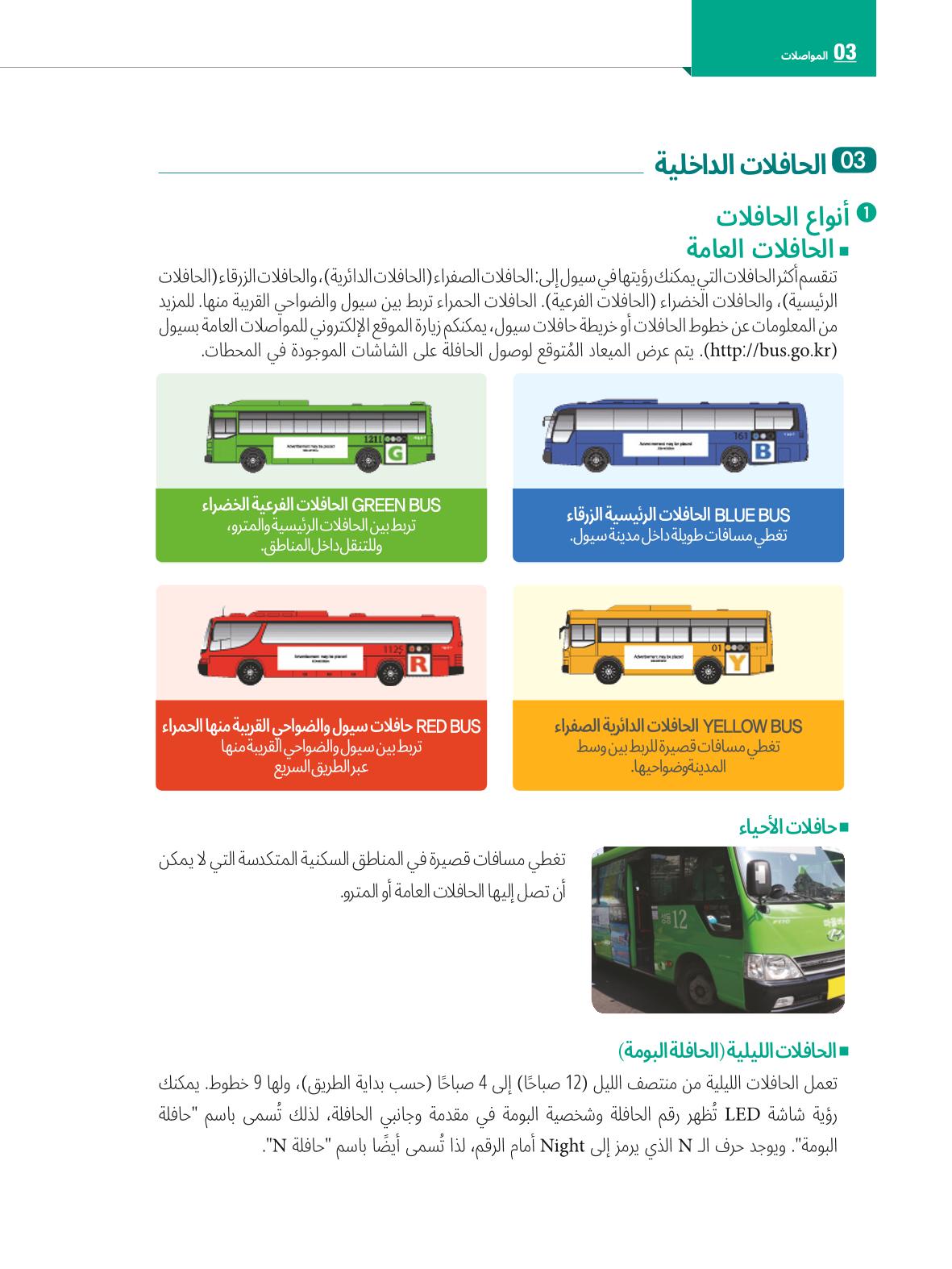 2022  دليل المعيشة في سيول الضروري لألجانب 37페이지